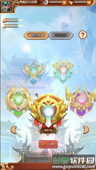 荒神记全民GM账号截图1