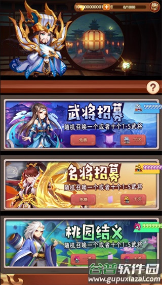 荒神记全民GM账号截图2