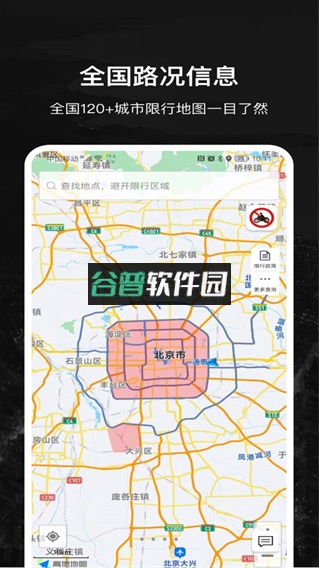 摩途导航app最新版下载截图1
