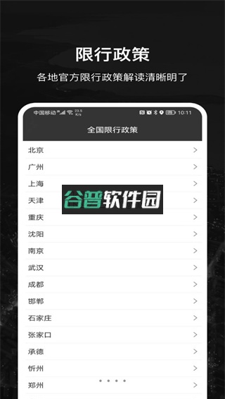 摩途导航app最新版下载截图2