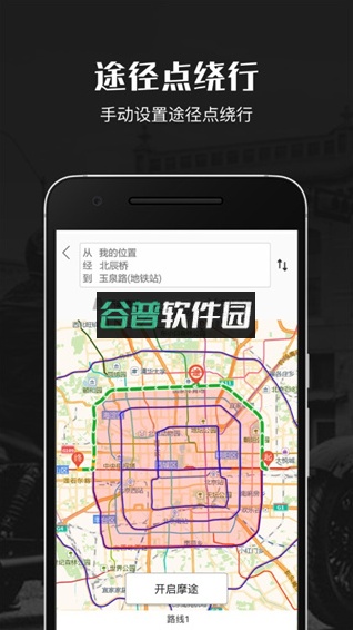摩途导航app最新版下载截图3