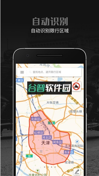 摩途导航app最新版下载截图4