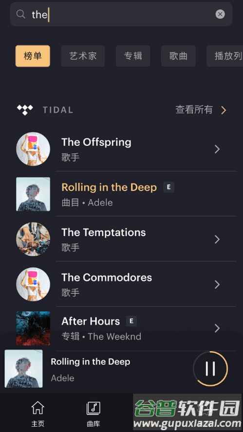 宝华韦健app官方版(Music Bowers and Wilkins)截图2