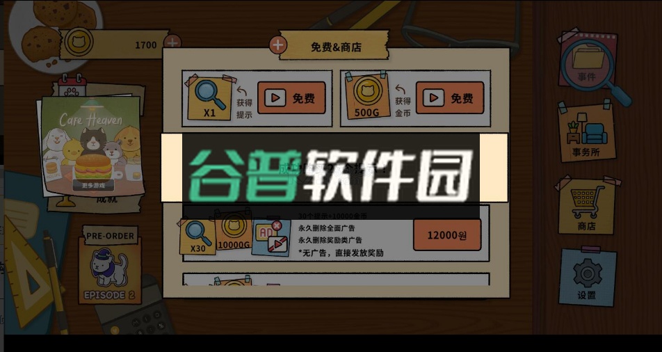 喵侦探咪雅游戏截图1