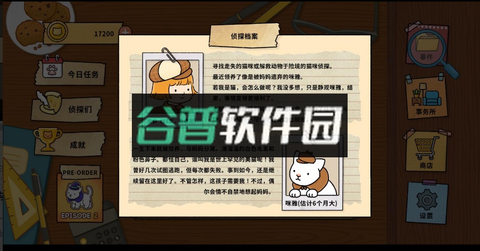 喵侦探咪雅游戏截图2