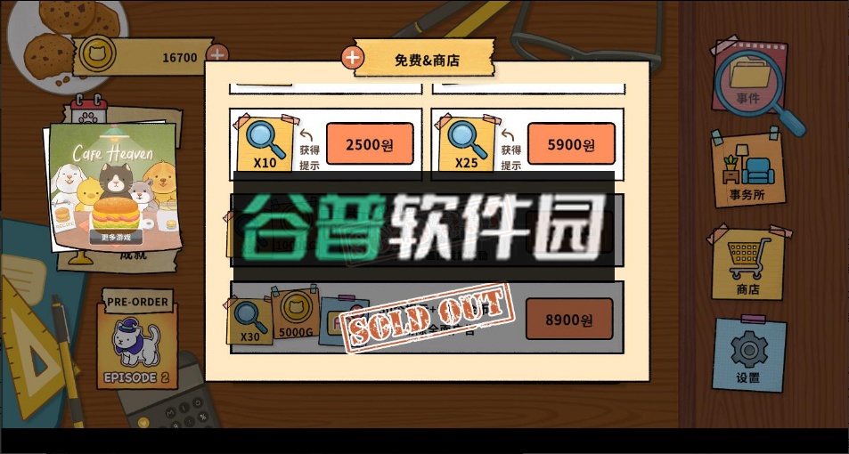 喵侦探咪雅游戏截图4