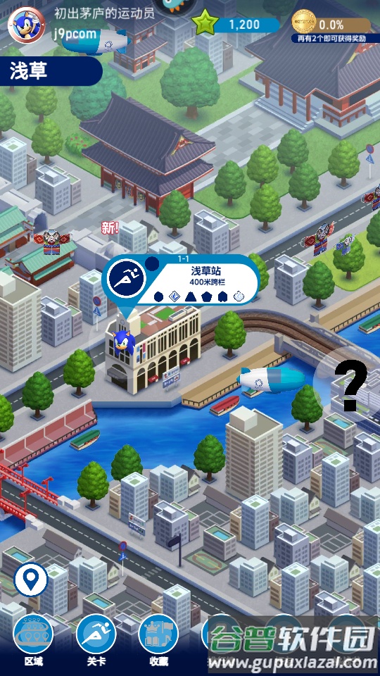 索尼克AT2020东京奥运手游截图4