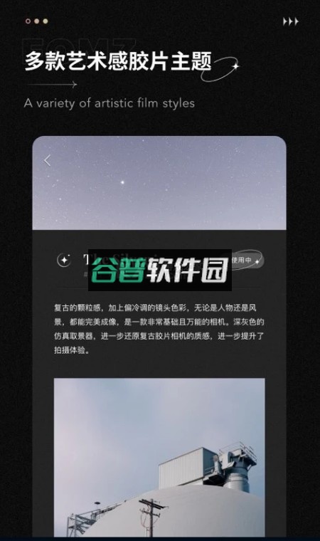 fomz复古相机免费版截图3