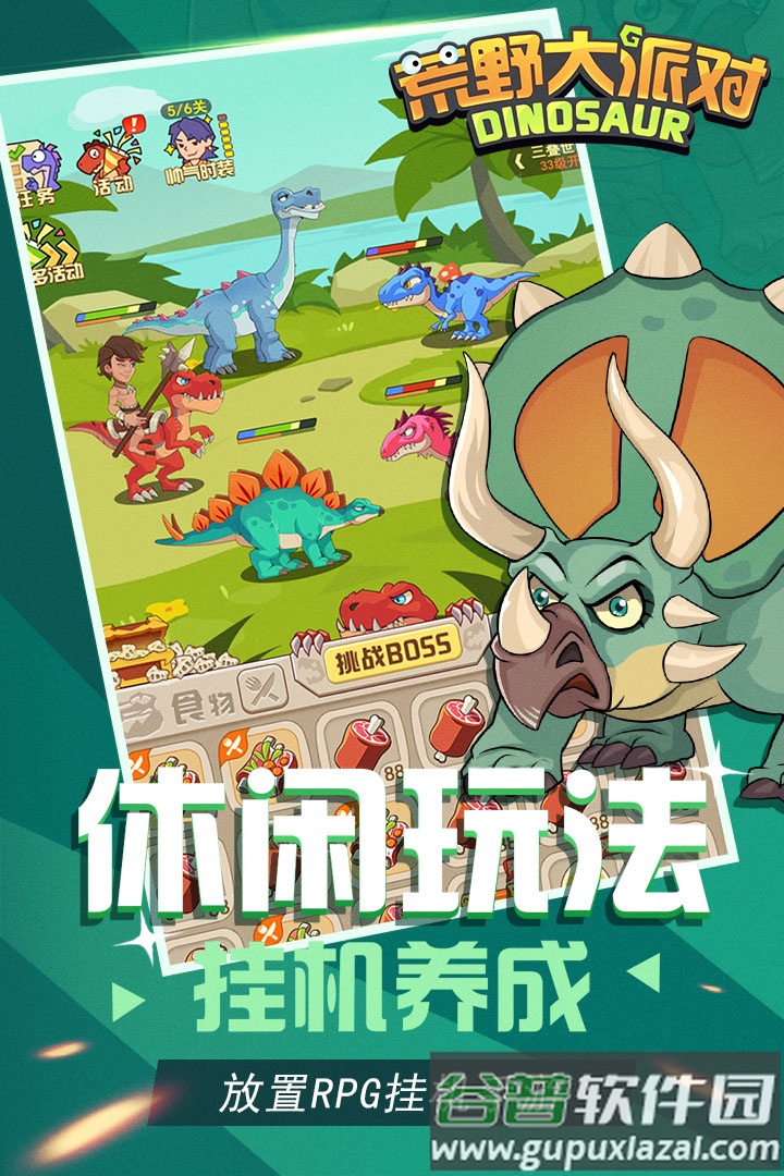 荒野大派对手游截图1