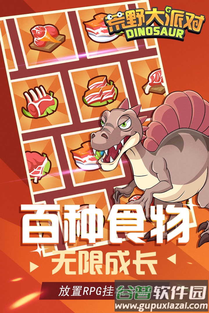 荒野大派对手游截图2