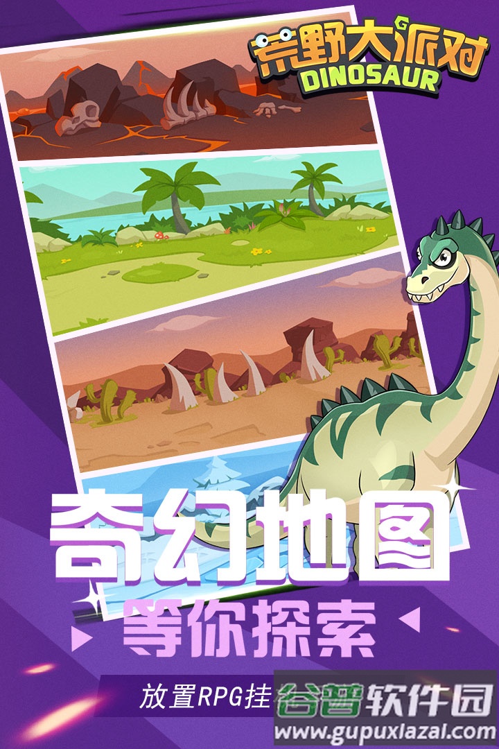 荒野大派对手游截图3