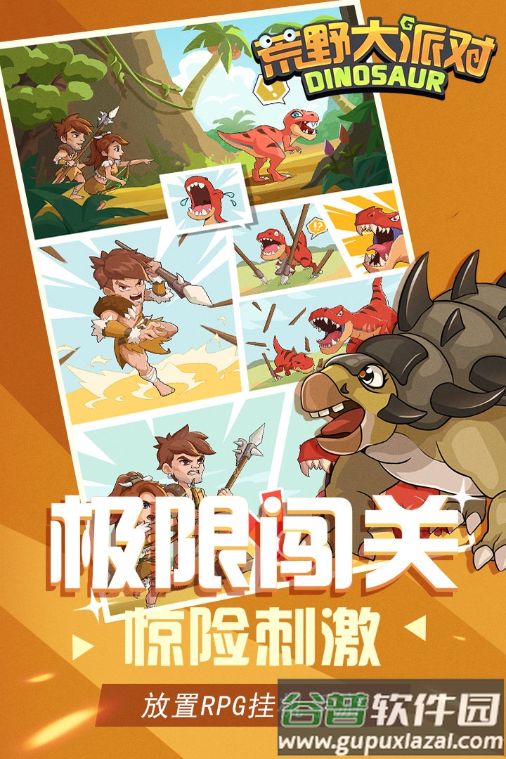 荒野大派对手游截图4