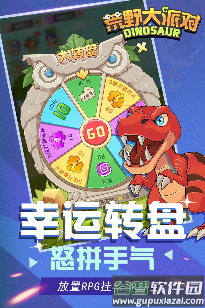 荒野大派对手游截图5