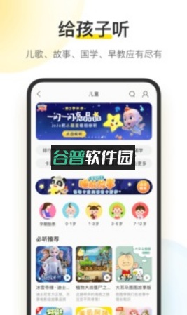 酷我音乐内置模块版截图6