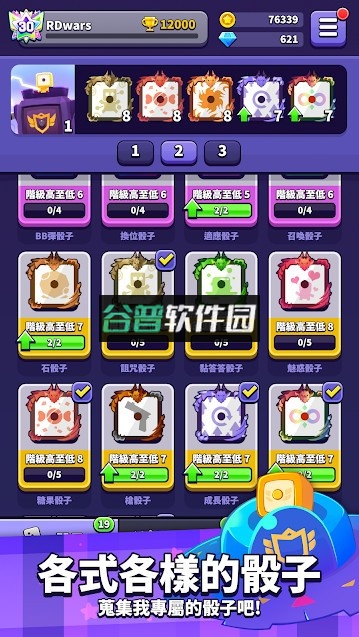 随机骰子大战游戏安卓版截图4