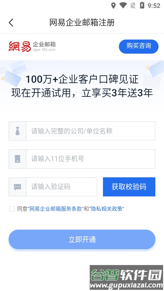 网易灵犀办公截图2