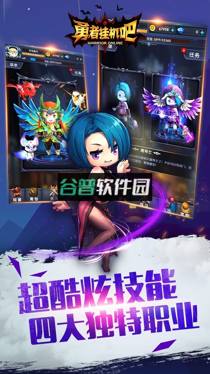 勇者挂机吧最新版截图2