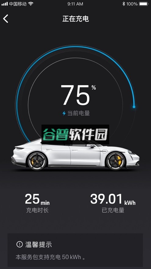 保时捷app下载截图4