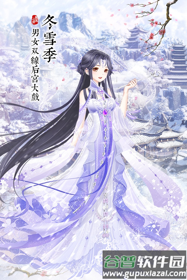 凤凰心计手游最新版截图1