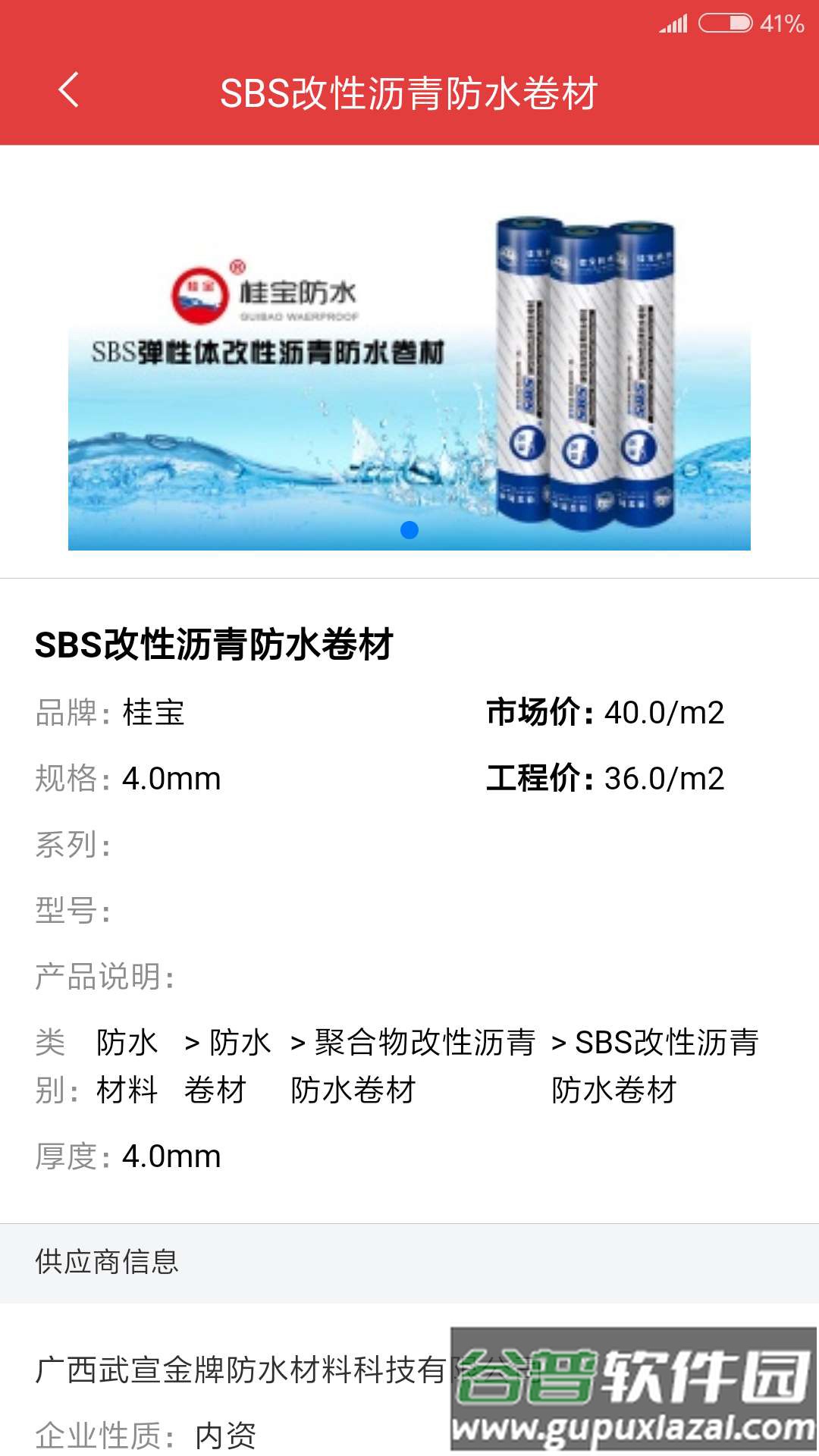 慧讯网app官方版截图3