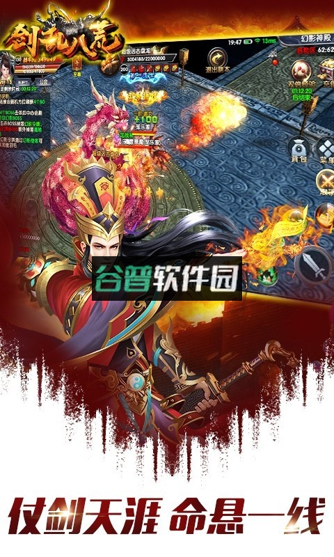 剑乱八荒最新版截图2