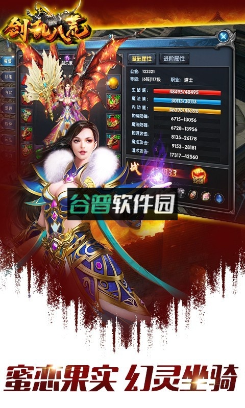 剑乱八荒最新版截图3