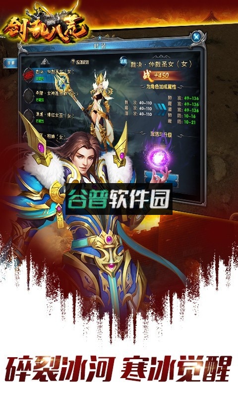 剑乱八荒最新版截图5