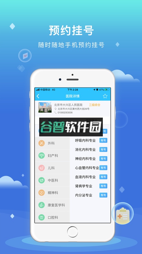 健康大兴安卓版截图2