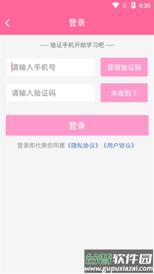 护理助手管理平台截图1