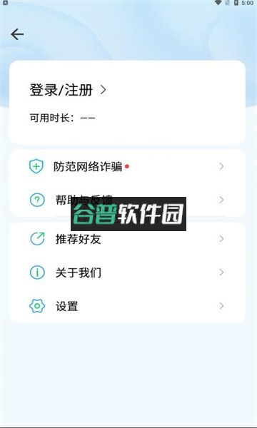 小x远程app截图3
