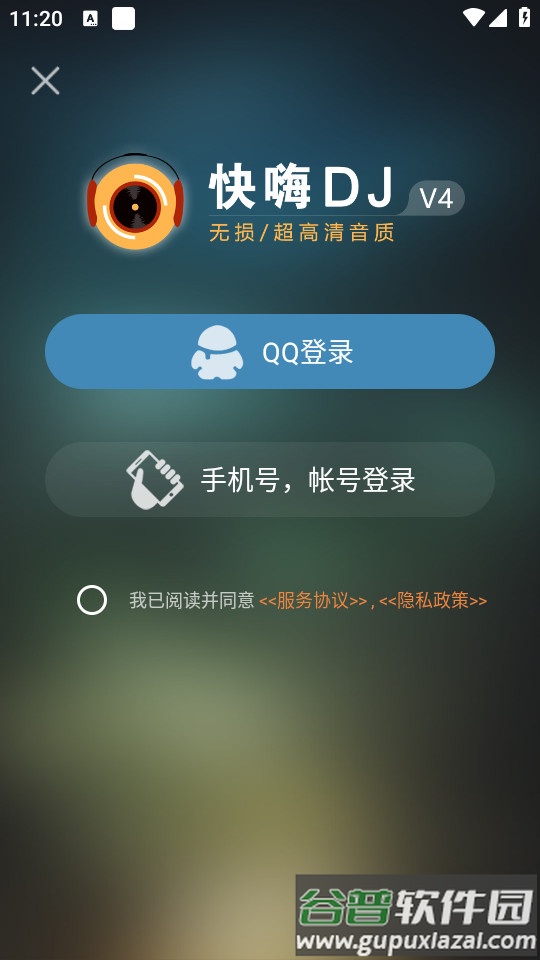 快嗨DJ音乐软件截图4