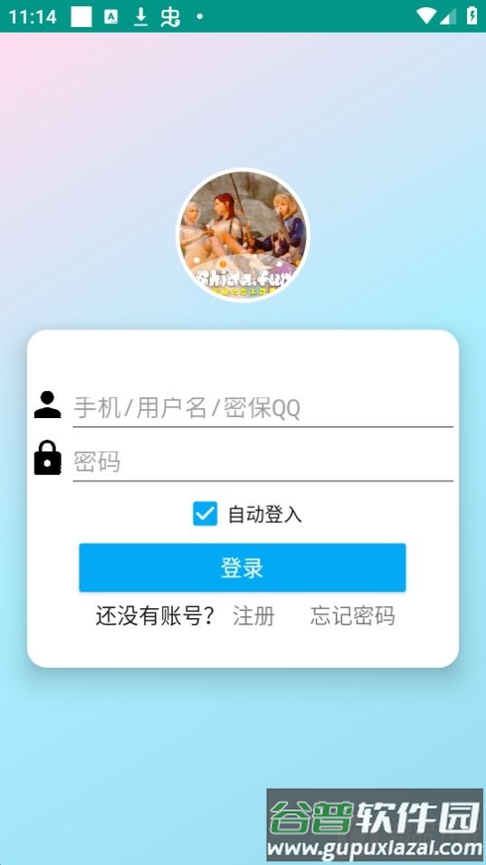 shida明日工具集免费版截图1