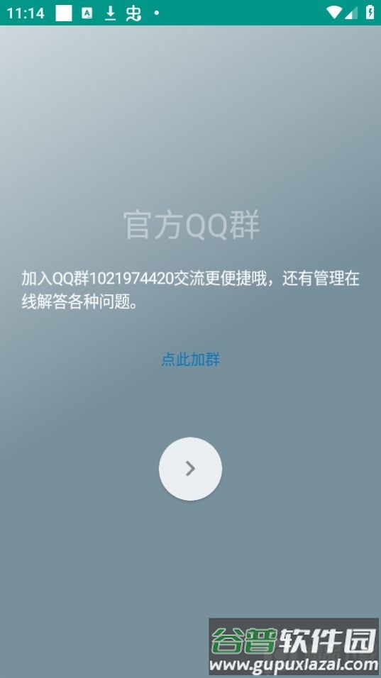 shida明日工具集免费版截图2