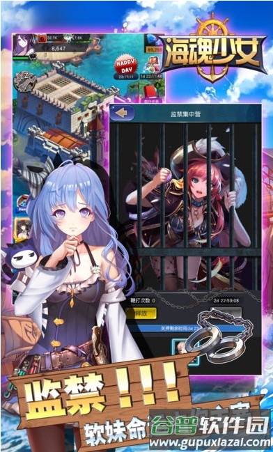 海魂少女海量送真充截图1