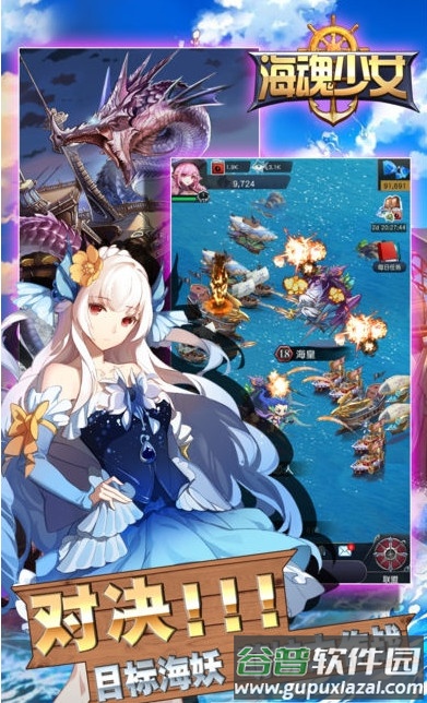 海魂少女海量送真充截图2