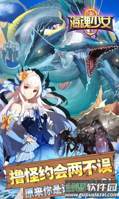 海魂少女海量送真充截图4