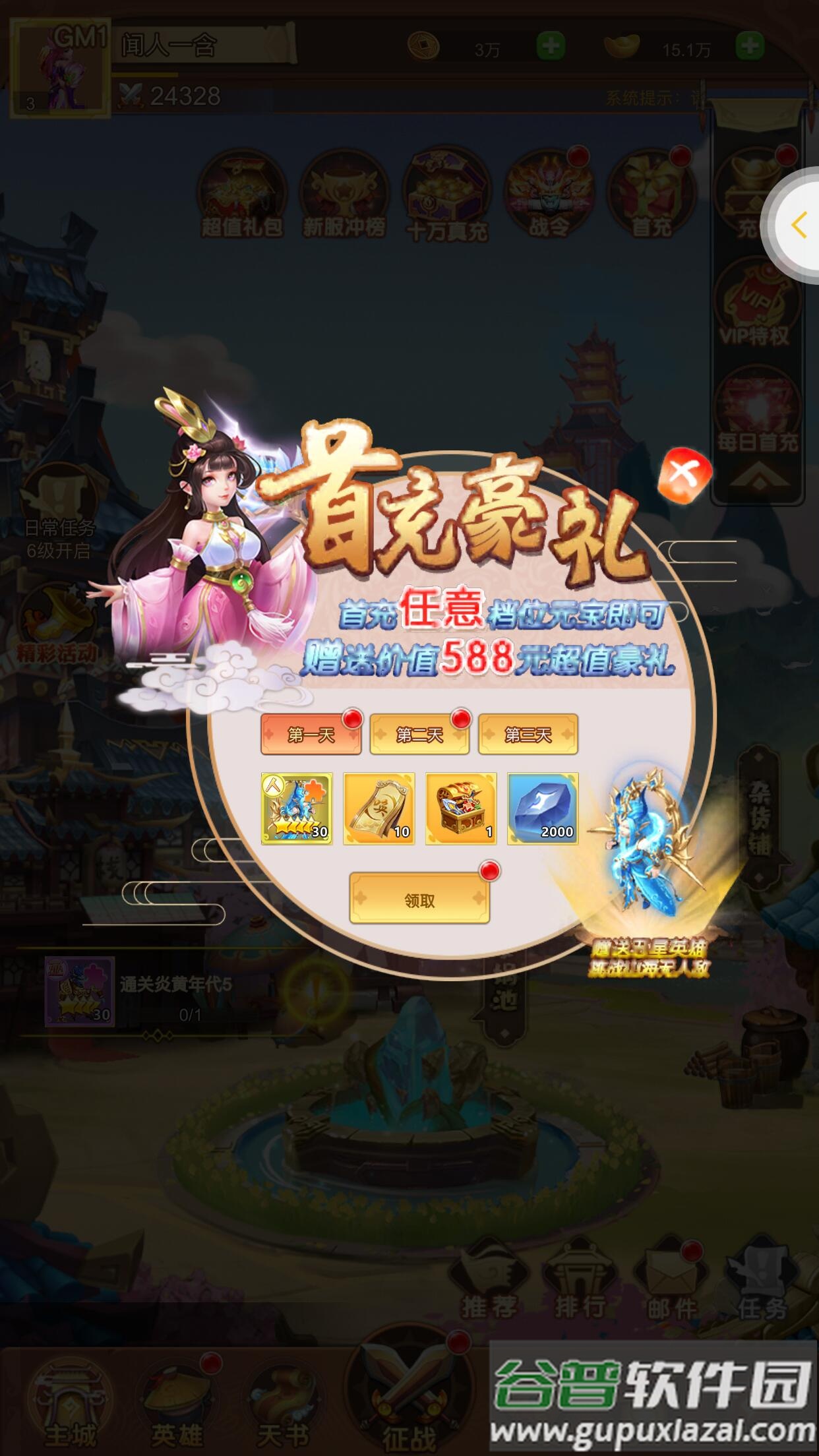 时空乱斗无限送充值版截图2