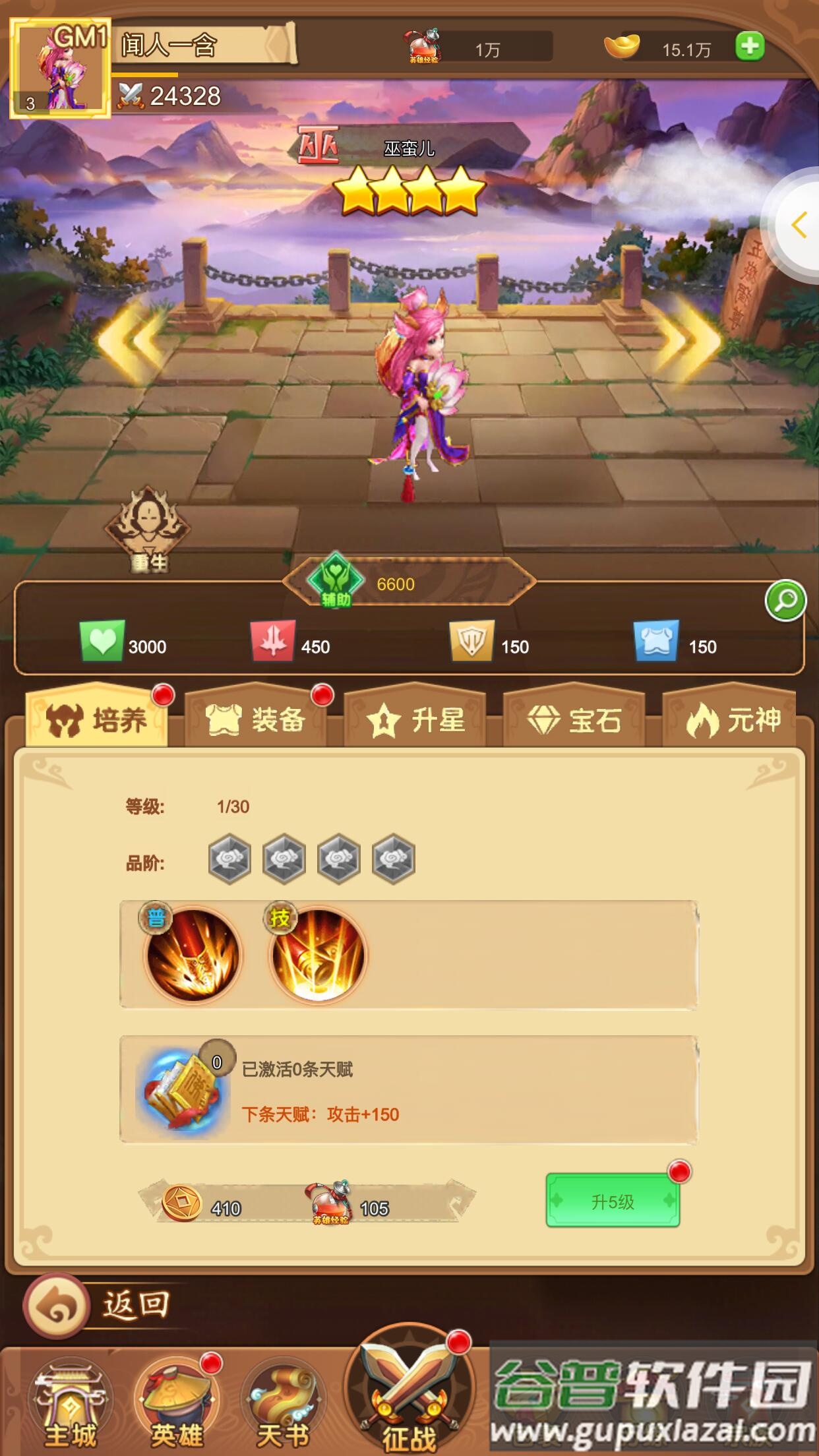 时空乱斗无限送充值版截图3