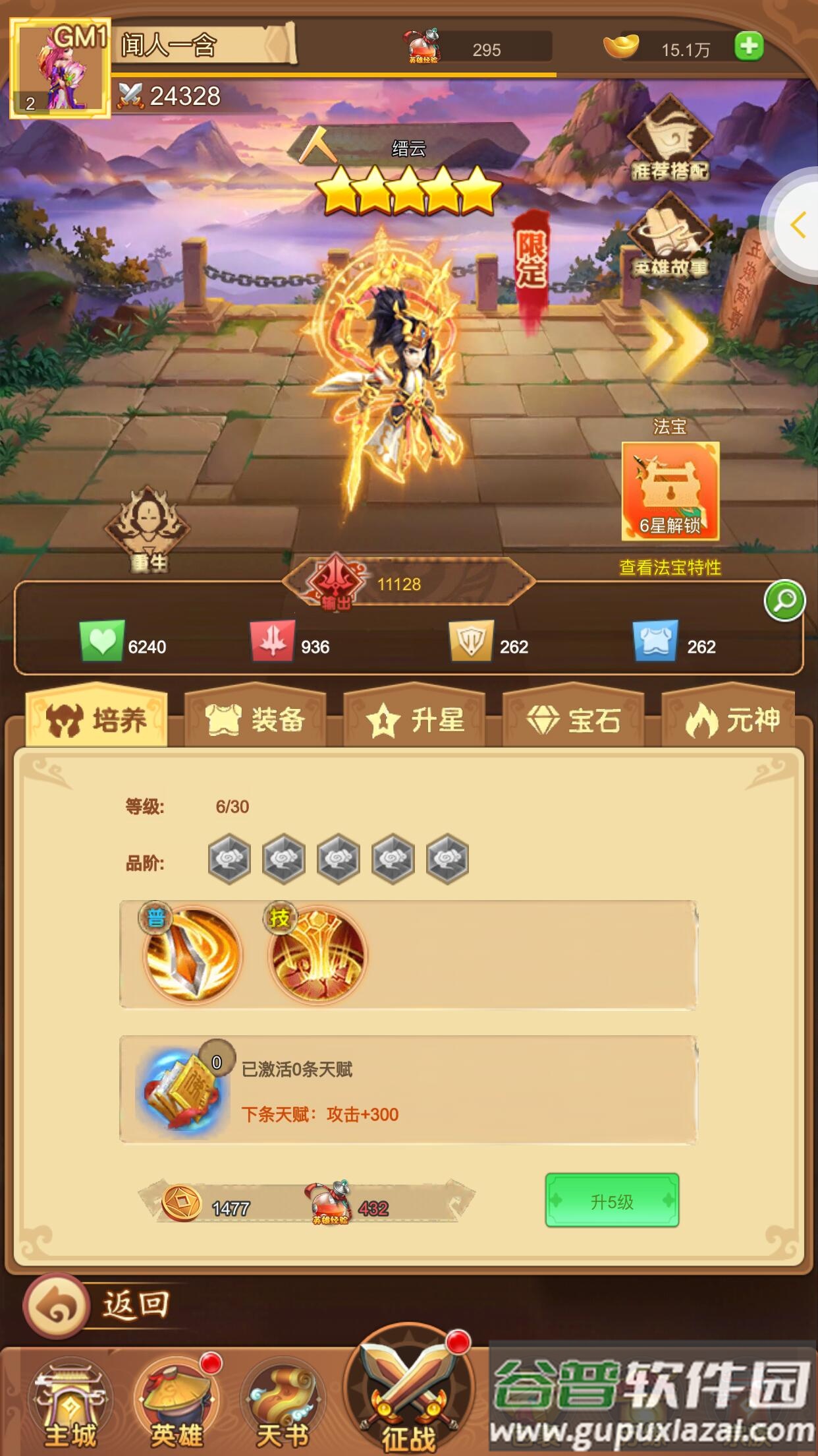 时空乱斗无限送充值版截图4