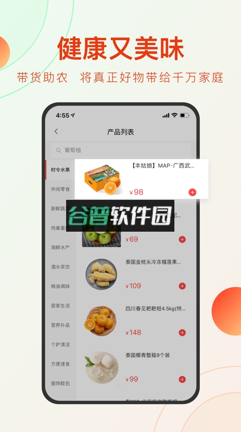东方甄选app下载截图2