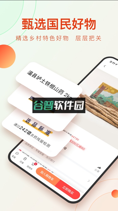 东方甄选app下载截图4