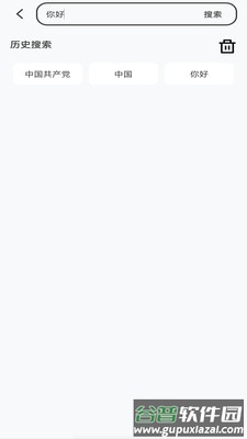 八戒浏览器截图3