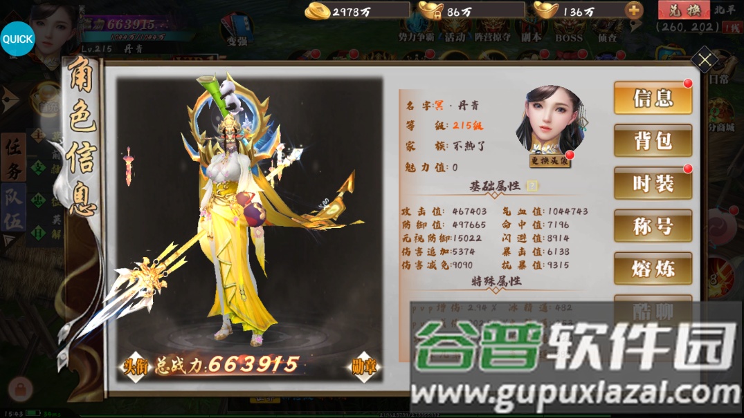 暗魔领主无限抽真充截图1