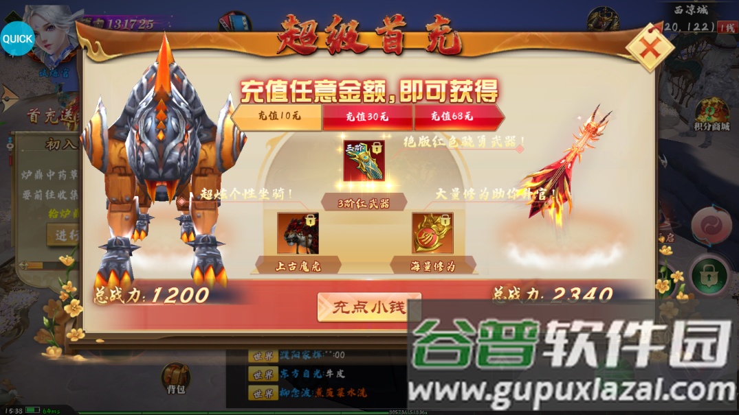 暗魔领主无限抽真充截图2