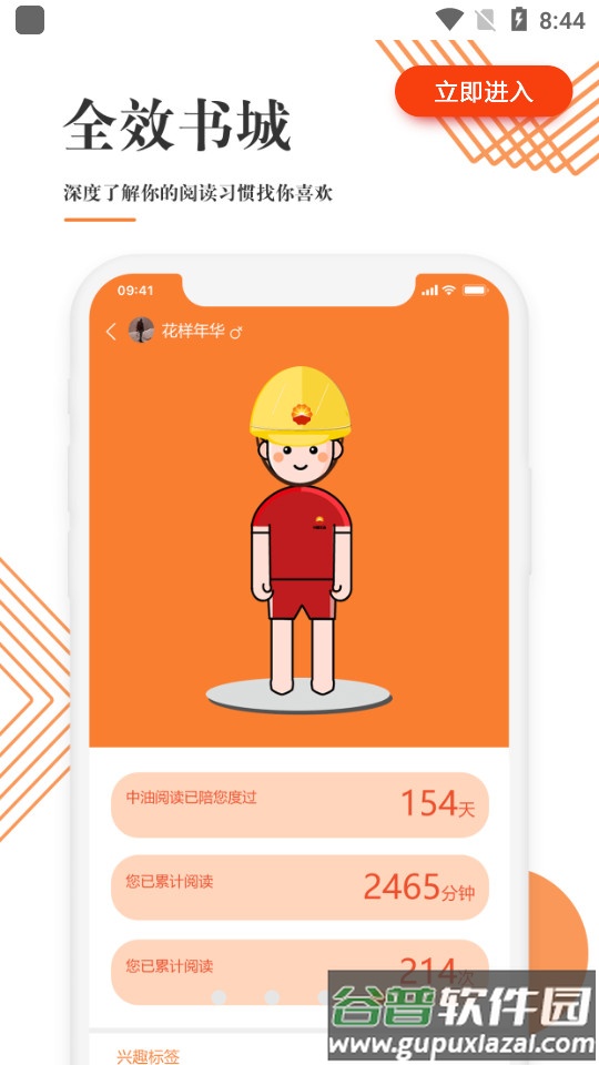 文化中油app官方下载截图1