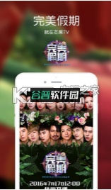 芒果tvapp下载截图2