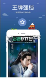 芒果tvapp下载截图3