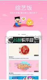 芒果tvapp下载截图4