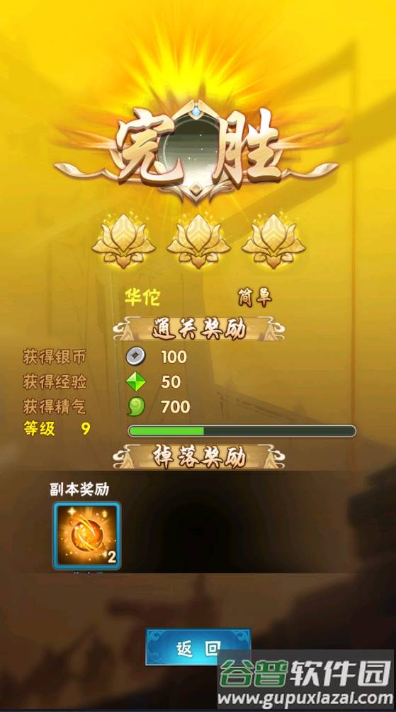 神骑世界送GM无损换将截图2