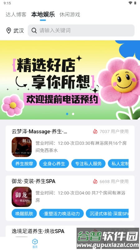 小雷达Ruida官方正版截图2